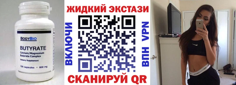 БУТИРАТ BDO  Усть-Джегута 
