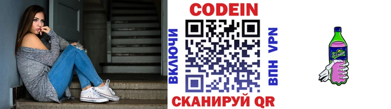 Кодеиновый сироп Lean Purple Drank  купить   Усть-Джегута 
