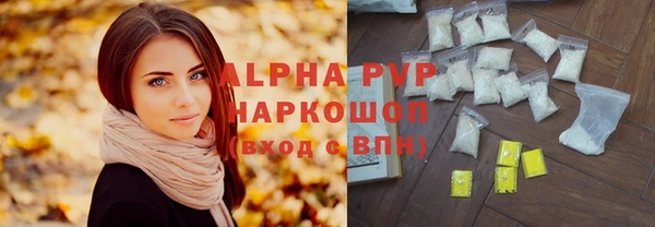 ALPHA PVP Балабаново