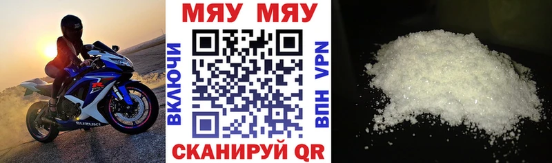 МЯУ-МЯУ мука Усть-Джегута