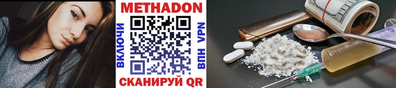 МЕТАДОН VHQ  купить   Усть-Джегута 